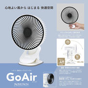 ＧｏＡｉｒ（ゴーエア）ポータブルクリップファン　GA-03