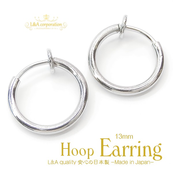 日本製NEW★2ペア価格★フープイヤリングパーツ★パイプイヤリング13mm★