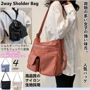 全4色 2wayショルダーバッグ ナイロン レディース リュック A4 大きめ  多ポケット軽量 通勤  大容量