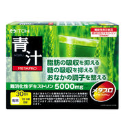 【ケース販売24個入】メタプロ青汁 30日【機能性表示食品】