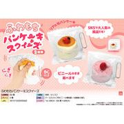 【次回６月入荷予定】ふわもちパンケーキスクイーズ