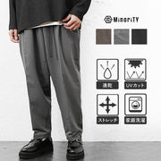 【春の新作】2WAYストレッチポリサッカークライミングパンツ　ワイドパンツ/MinoriTY