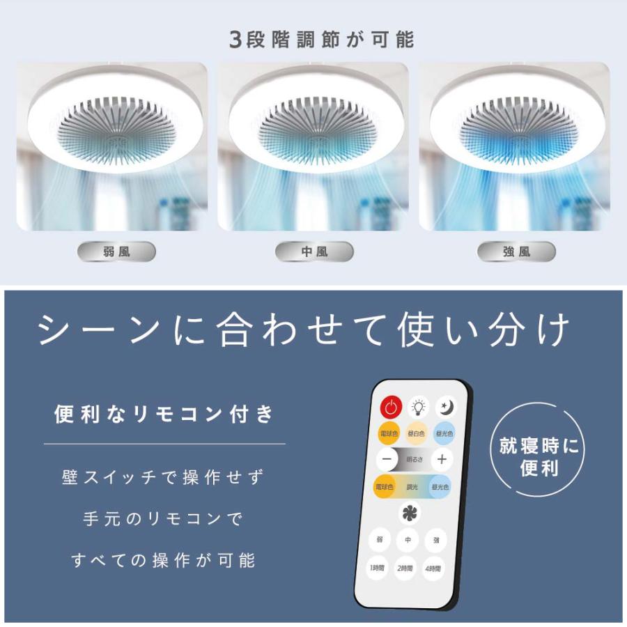 LEDシーリングファン/シーリングライト/リモコン付き/調光調色/空気 