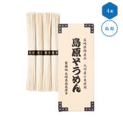 九州産小麦使用　島原そうめん４束