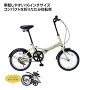 16インチ 超レア品 ミニベロ コンパクト 折りたたみ自転車 軽量 自転車