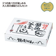 讃岐　釜玉＆醤油うどん５食入