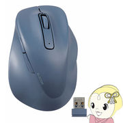 ワイヤレスマウス ELECOM  エレコム 2.4GHz 静音 5ボタン 右手専用 Lサイズ ブルー 究極の握り心地を実