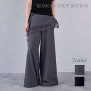 【2026新作商品♪】レース裾アシンメトリーレイヤードルーズワイドパンツ