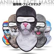 目出し帽 動物柄 フェイスマスク 目出し帽 マスク ヘッドラップ アニマル フルフェイスマスク 面白