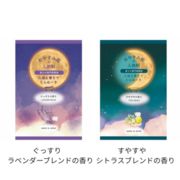 おやすみ前の入浴料　1包　各2種類