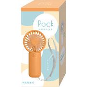 ポック／ハンディファン | ハンディ扇風機 ミニファン USB充電 携帯ファン 夏グッズ