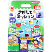 ギンポー pocoPOKKE さがしてミッション でんしゃでおでかけ 1セット