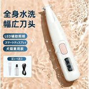 当店在庫あり ペット足剃り器 低騒音軽量 白色 キャット・ドッグ用 広刃電気バリカン 水洗可能 充電式