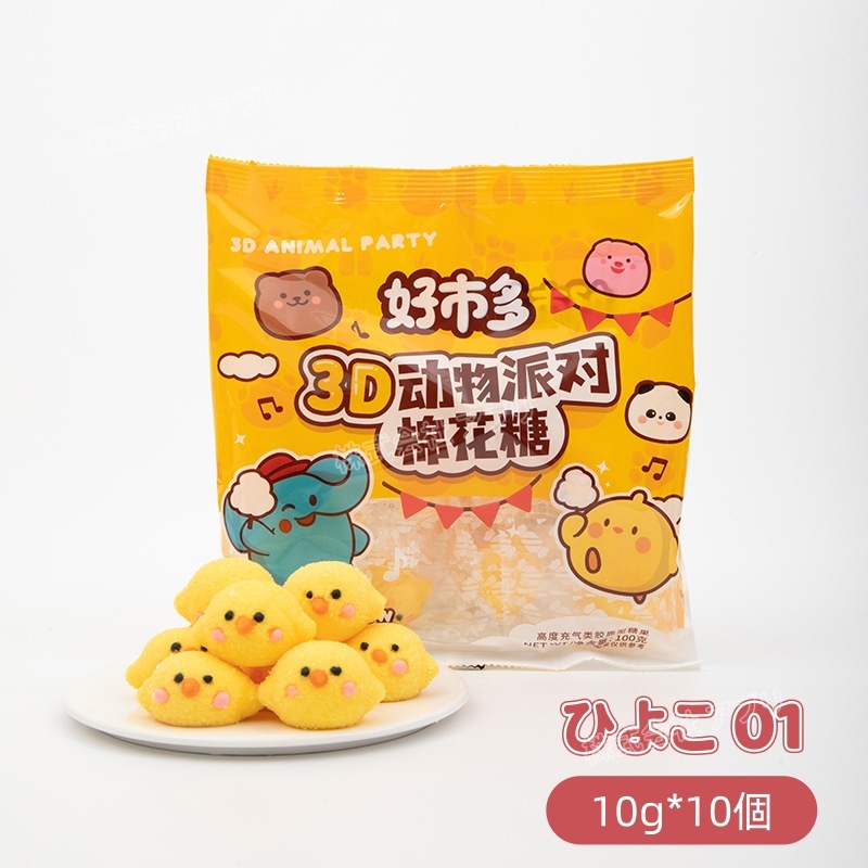 【10種類】動物マシュマロ マシュマロ marshmallow 綿菓子 人気お菓子 ソフトキャンディ ひよこ 兎