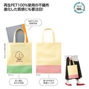 リル　再生ＰＥＴガゼットマチ付Ａ４トート