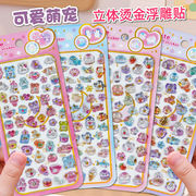 手作り DIY ぷくぷくシール ぷっくりシール 3Dステッカー 立体ステッカー エポキシステッカー デコシール