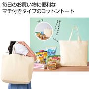 コットン　トート