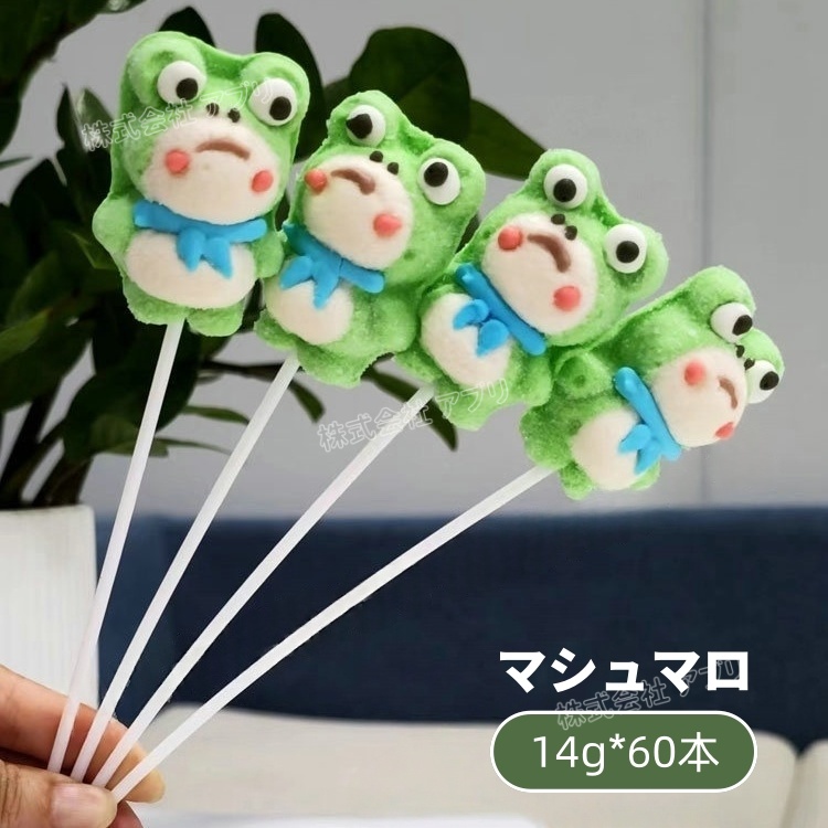 【60本セット】蛙マシュマロ マシュマロ marshmallow 綿菓子 人気お菓子 ソフトキャンディ カエル