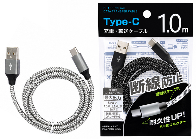 Ｔｙｐｅ－Ｃ充電・転送アルミコネクタケーブル１．０ｍ