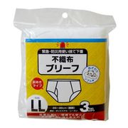 使い捨て不織布ブリーフ ＬＬサイズ 3枚入
