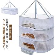 【1段 2段 3段】干し網 魚 干物 乾燥 網 干 物干し 網 干し ネット 三段 野菜