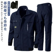 作業服 メンズ 上下セット ジャケット ロングパンツ 2点セット 春 秋 ミリタリー カー