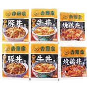 吉野家 いろいろ丼セット YO-6【直送品】［送料無料］