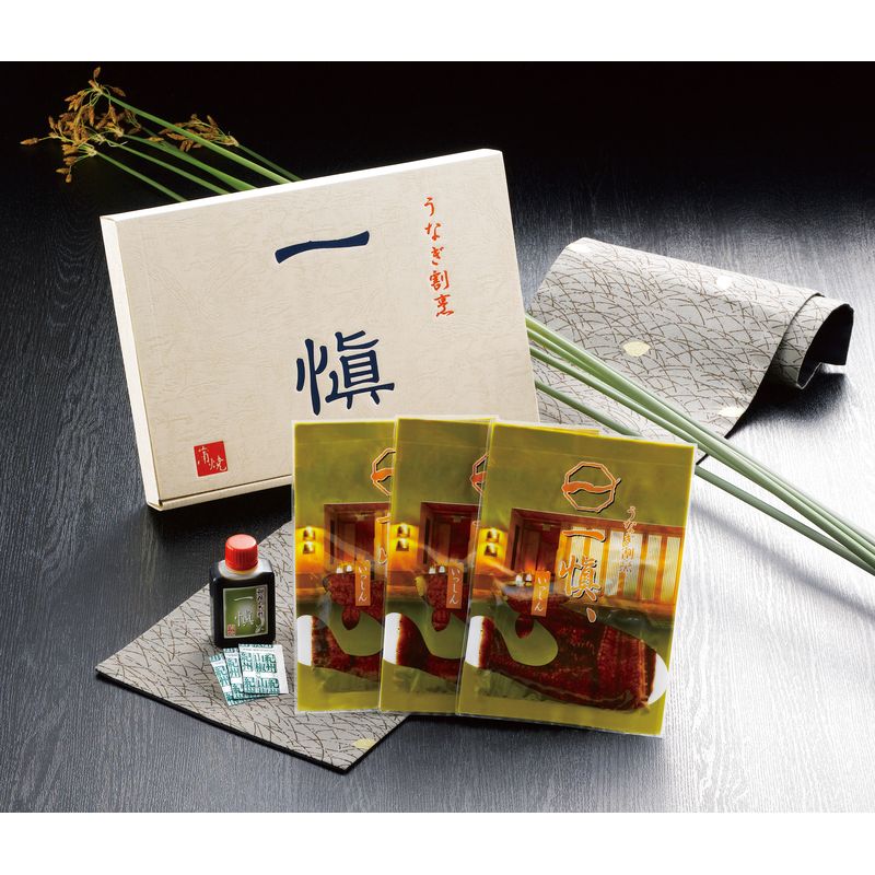 うなぎ割烹「一愼」、 特製蒲焼 RUIC0553【直送品】［送料無料］