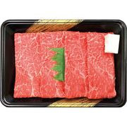 黒毛和牛すき焼き・しゃぶしゃぶ用 モモ300g 7000683【直送品】［送料無料］