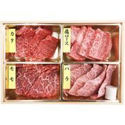 神戸牛焼肉4種盛 7001567【直送品】［送料無料］