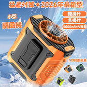 猛暑対策★2026年最新型 携帯扇風機 腰掛け扇風機 首かけ 100段階風量 室外作業 アウトドア 熱中症対策