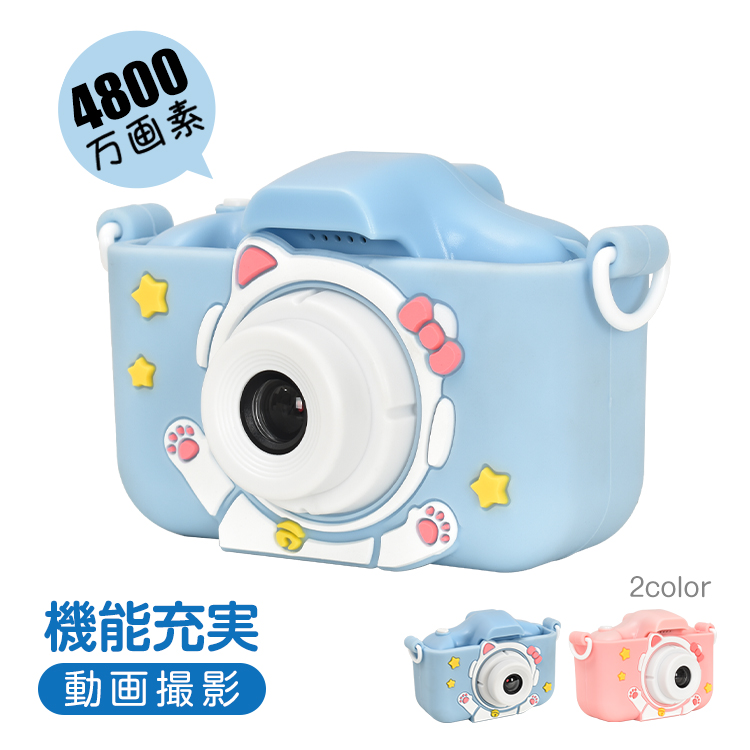 キッズ用デジタルカメラ キッズカメラ トイカメラ 高画質 誕生日