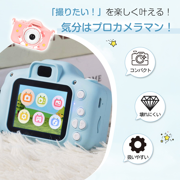 キッズ用デジタルカメラ キッズカメラ トイカメラ 高画質 誕生日