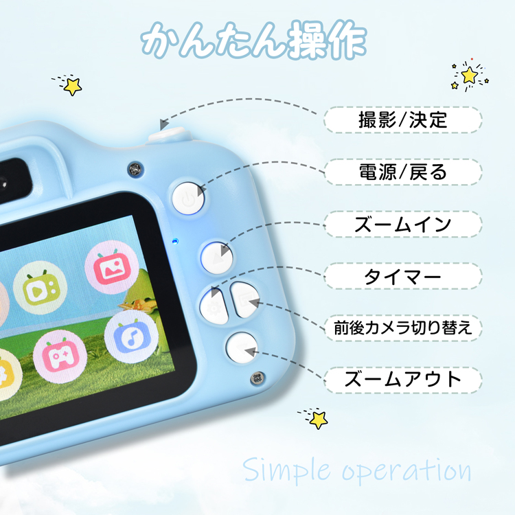 キッズ用デジタルカメラ キッズカメラ トイカメラ 高画質 誕生日