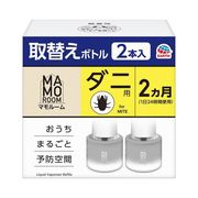 マモルーム ダニ用 取替えボトル 2ヵ月用 取替えボトル 45mL×2本入 【殺虫剤 ダニ用殺虫剤】