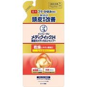 メディクイックＨ　頭皮のメディカルシャンプー　しっとり　つめかえ用　２８０ｍＬ