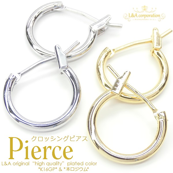 日本製NEW★5ペア価格＆大袋★クロッシング★フープピアス★アレルギー対応