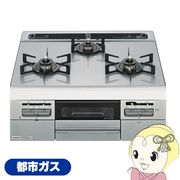 ビルトインコンロ ノーリツ NORITZ ファミ Fami 都市ガス用 N3WV6W-13A 幅60cmタイプ 3口 ホワイトシル