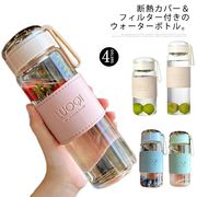レザーグリップ付き 携帯用高ホウケイ酸グラス 340ml /450ml耐熱 漏れ防止