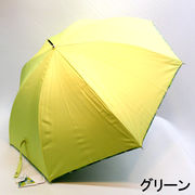 【晴雨兼用】【長傘】遮光率＆UVカット率100％・晴雨兼用ジャンプ傘・ミオリウム