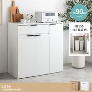 Cave 寄木柄80cmレンジ台キャスター付き | 卸売・ 問屋・仕入れの専門