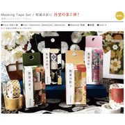 BGM 箔押しマスキングテープセット 和装の彩り 4種【2025_11_4発売】