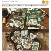 BGM 箔押しフレークシール 今日もカフェ 4種【2025_11_4発売】
