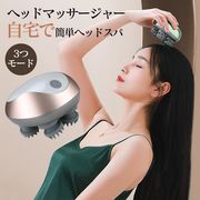 ヘッドマッサージ器 ヘッドスパ ヘッド頭皮 頭皮マッサージ器 グッズ 全身用 家電 防水