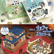 BGM 箔押しフレークシール いらっしゃいませニャ! 4種【2026_05_15発売】
