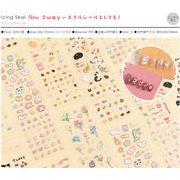 BGM アイシングシール 2way ネイルシールとしても 6種【2026_01_16発売】