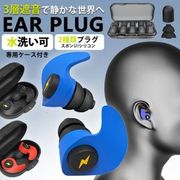 耳栓 高性能 睡眠 いびき 遮音 防音 最強 騒音 睡眠用 痛くない 洗える シリコン 遮音性高い 快眠 快適