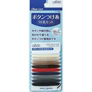 クロバーラブ　ボタンつけ糸１０色セット　３５ｍ　７７－７６５