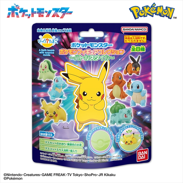 ポケモンモンスター ポケモン ヘッドホン つけ てる ポケモン