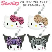 【お買得限定品☆SANRIO】サンリオギャル　ぬいぐるみパスケース